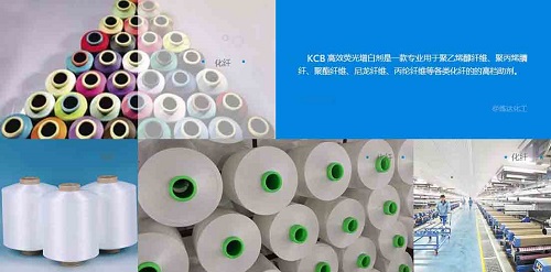 增白劑有哪些？熒光增白劑如何分類？