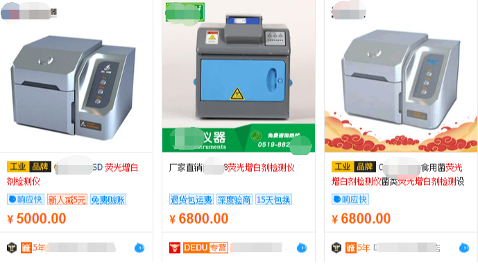 熒光增白劑檢測儀原理是什么，熒光增白劑檢測儀參數(shù)介紹